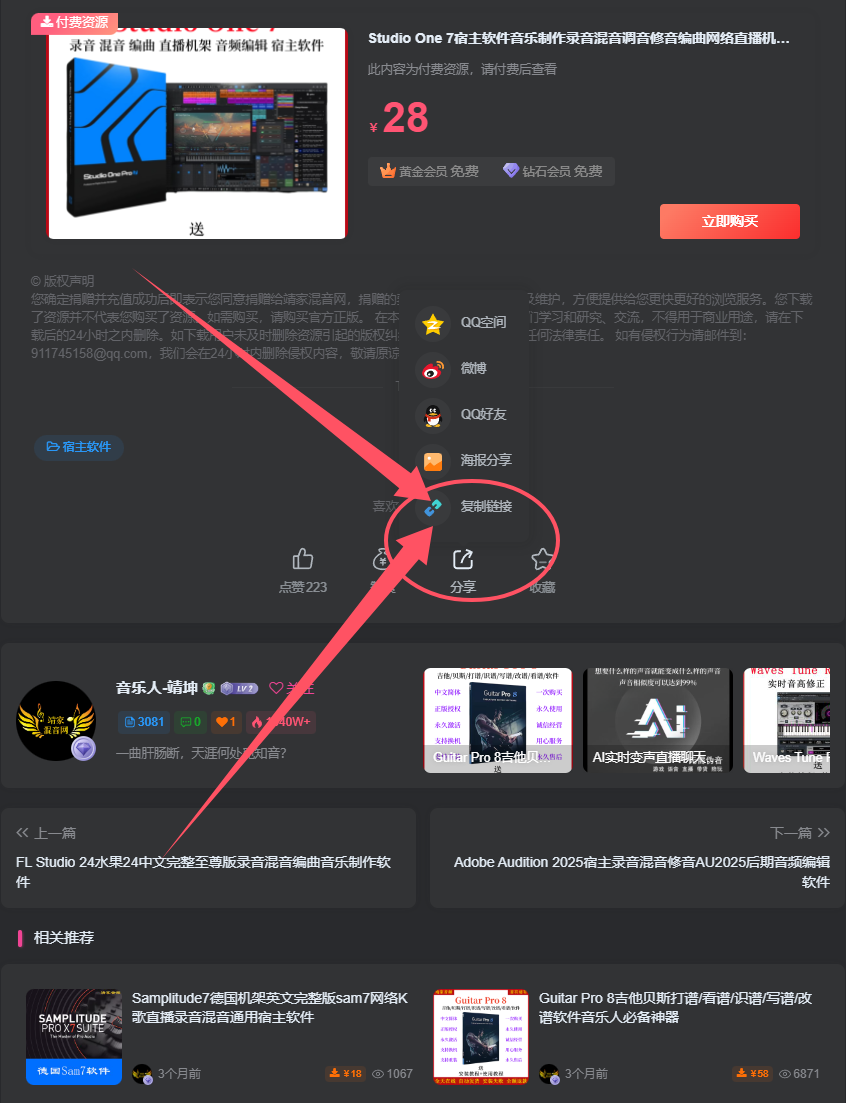 图片[4]-靖家混音网-VIP简介