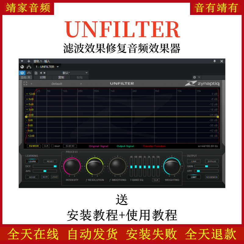 Zynaptiq UNFILTER音频插件去除梳状滤波修复音频效果器