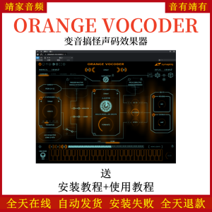 Zynaptiq ORANGE VOCODER音频插件变音搞怪声码效果器-靖家混音网