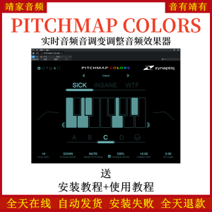 Zynaptiq PITCHMAP COLORS音频插件实时音频音调变调整音频效果器-靖家混音网