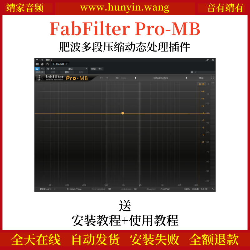 FabFilter Pro-MB音频插件肥波多段动态压缩处理效果器