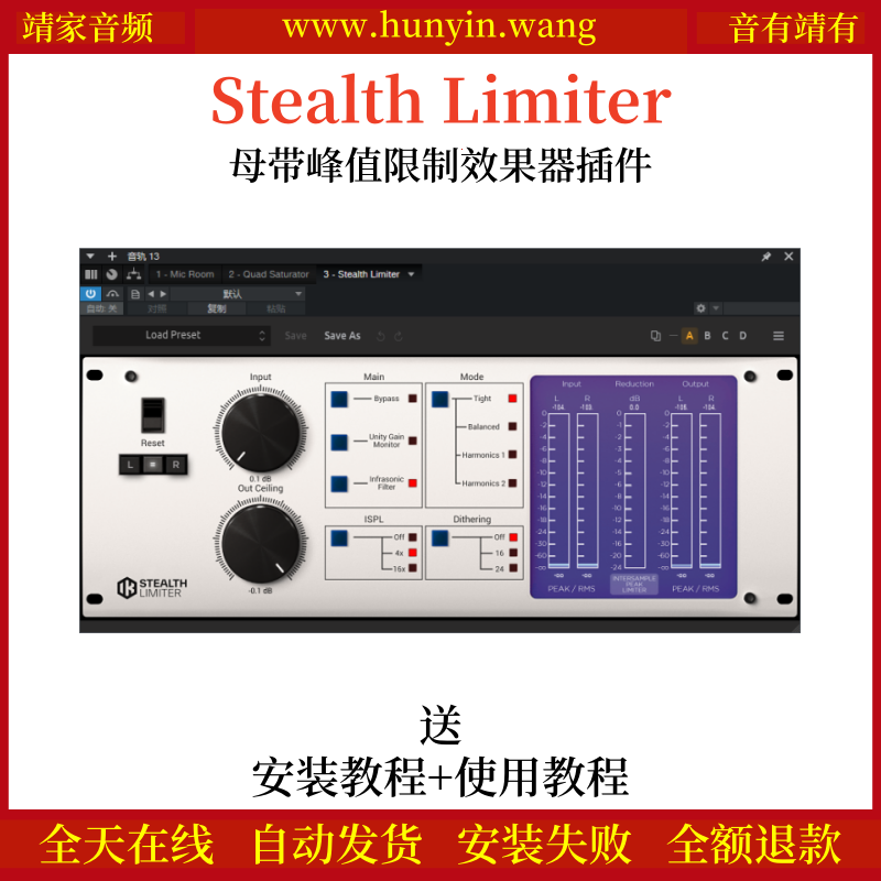 Stealth Limiter音频插件母带峰值限制效果器