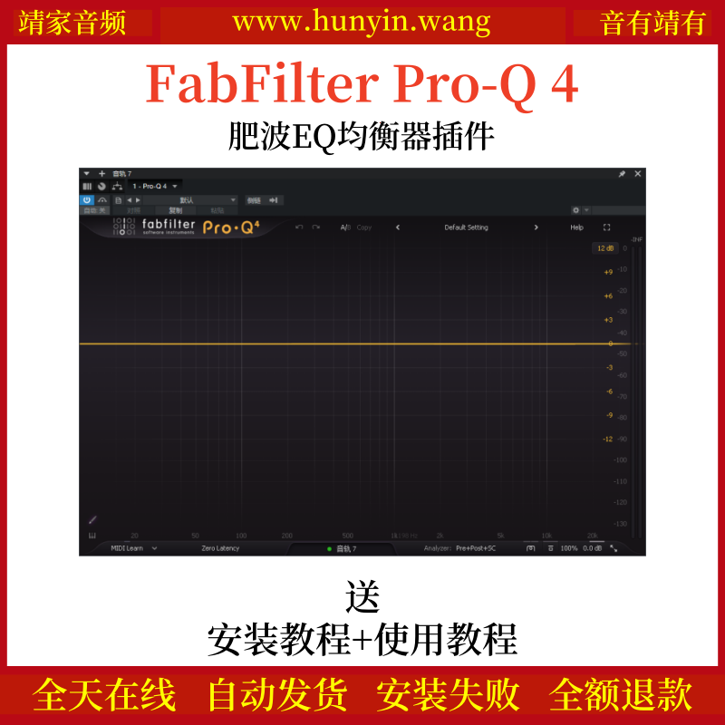 FabFilter Pro-Q 4音频插件肥波美化人声多段动态均衡效果器