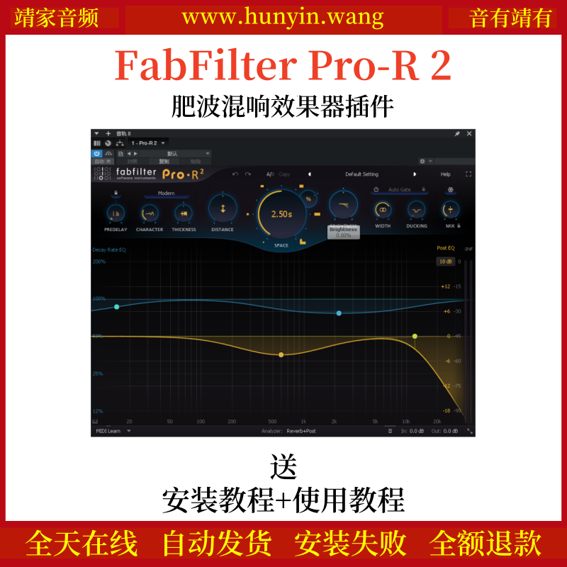 FabFilter Pro-R 2音频插件肥波混响效果器