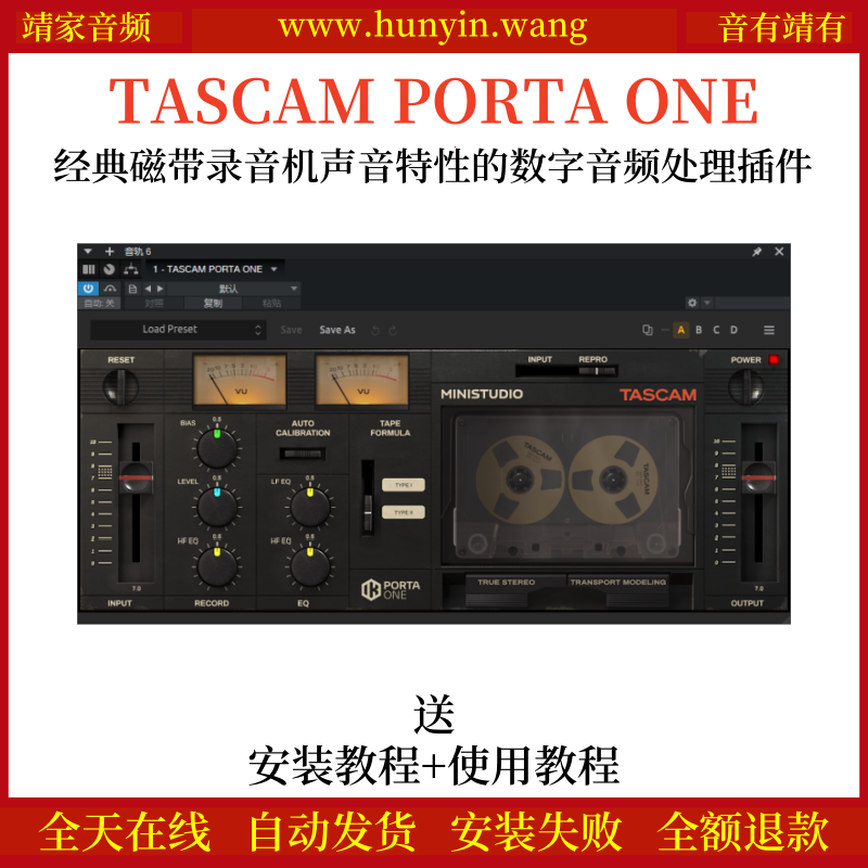 TASCAM PORTA ONE音频插件经典磁带录音机声音特性数字音频处理效果器