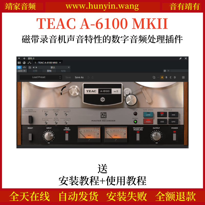 TEAC A-6100 MKII音频插件磁带录音机声音特性数字音频效果器