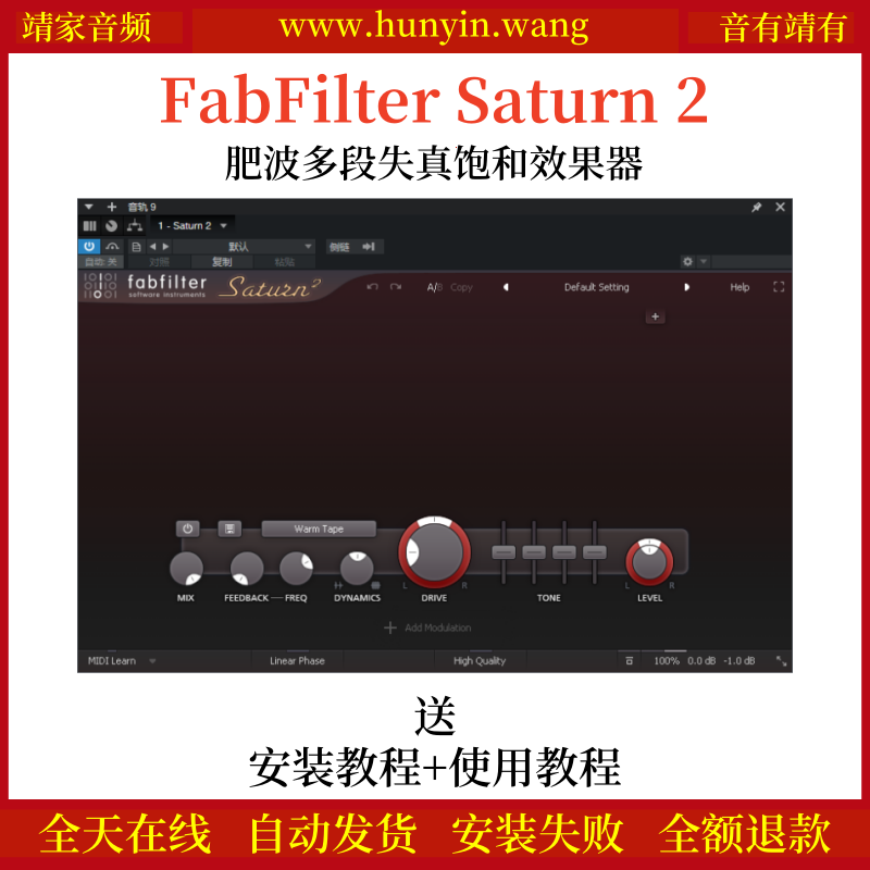 FabFilter Saturn 2音频插件肥波多段失真饱和效果器