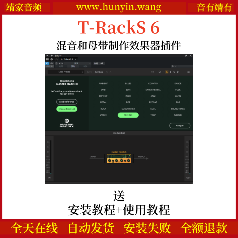 T-RackS 6音频插件混音母带制作效果器