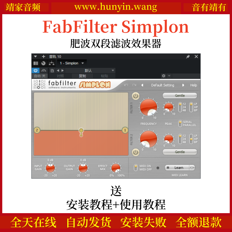 FabFilter Simplon音频插件肥波双段滤波效果器