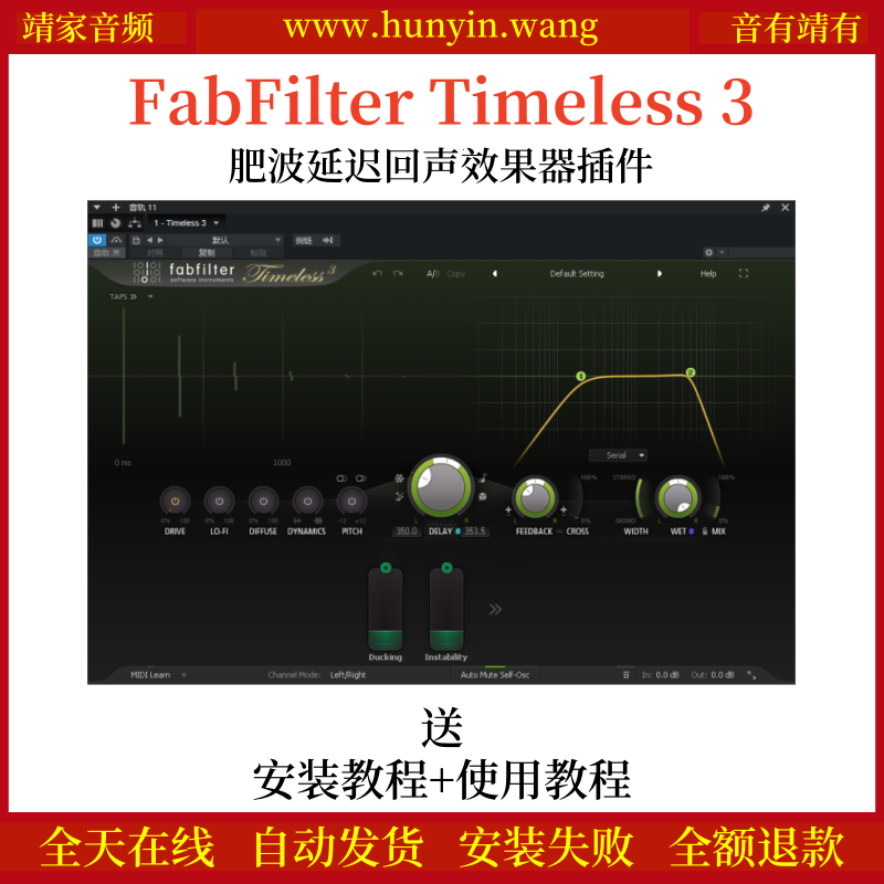 FabFilter Timeless 3音频插件肥波延迟回声效果器