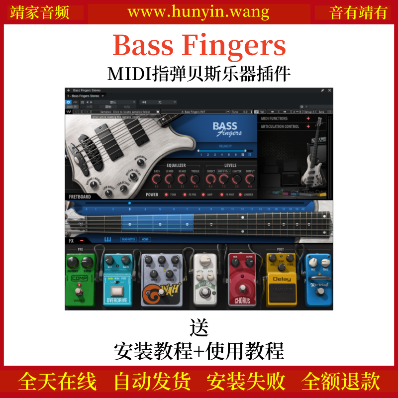 Bass Fingers音频插件MIDI指弹贝斯乐器效果器