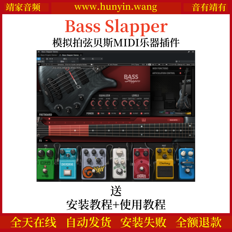 Bass Slapper音频插件逼真拍弦贝斯声音乐器效果器
