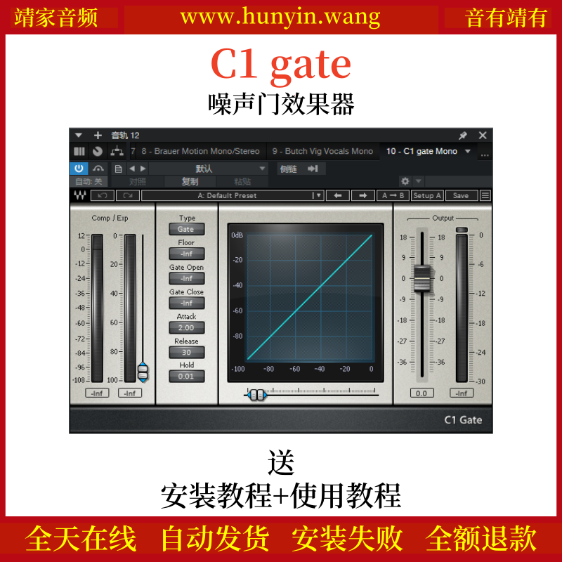 C1 Gate音频插件噪声门控制效果器