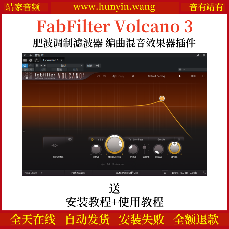 FabFilter Volcano 3音频插件肥波调制滤波器编曲混音效果器