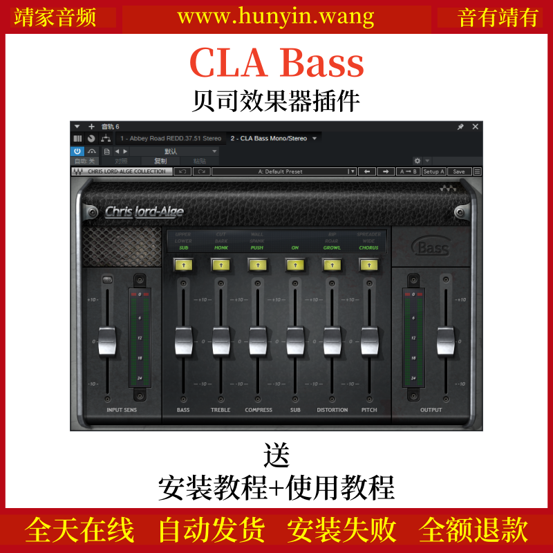 CLA Bass音频插件格莱美贝司效果器