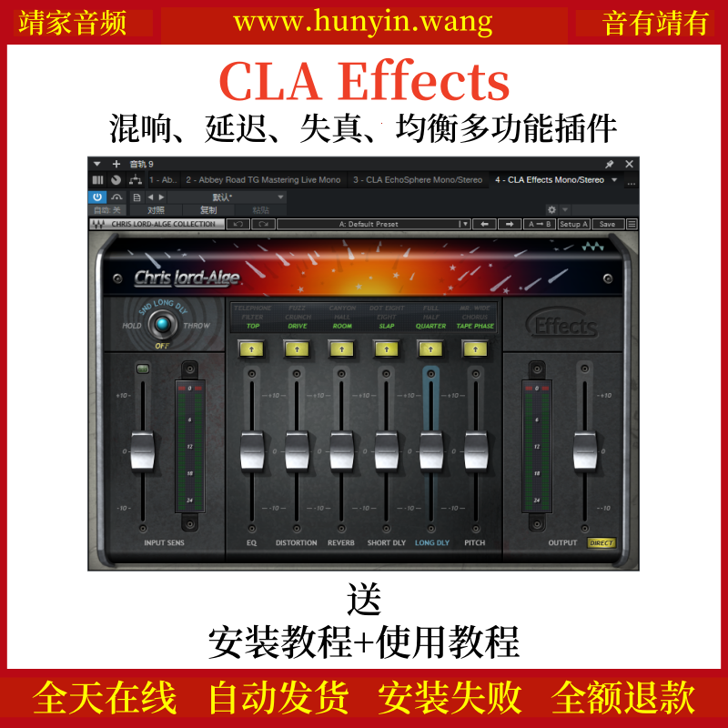 CLA Effects音频插件混响、延迟、失真、均衡综合效果器