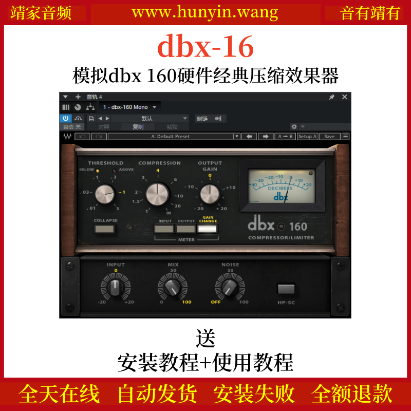 dbx-16音频插件压缩限幅均衡滤波效果器