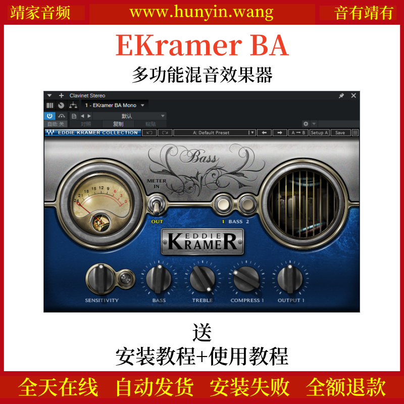 EKramer BA音频插件磁带机模拟模块压缩效果器