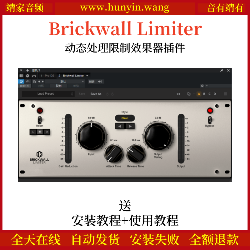 Brickwall Limiter音频插件动态处理限制效果器