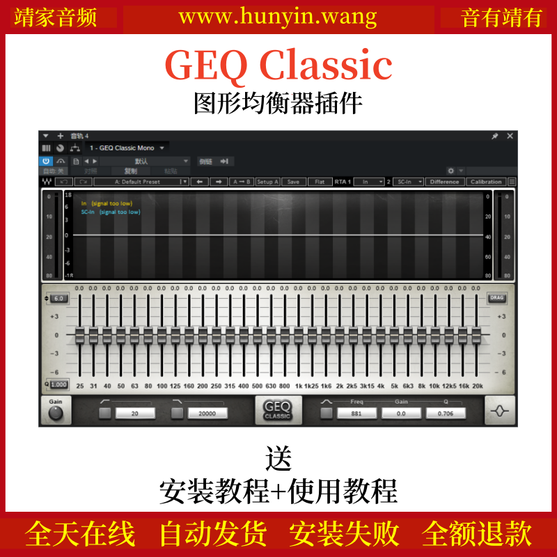 GEQ Classic音频插件图形均衡效果器