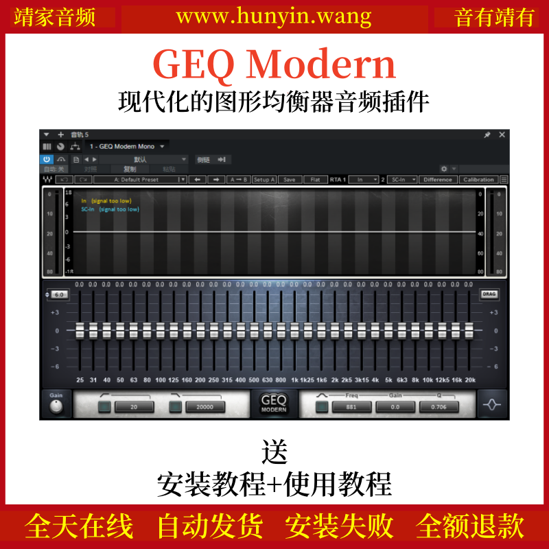 GEQ Modern音频插件现代化图形均衡效果器