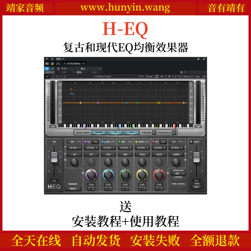 WAVES H-EQ音频插件灵活易用均衡效果器