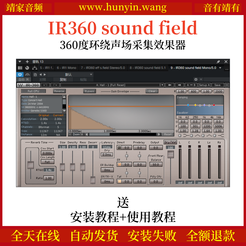 IR360 sound field音频插件麦克风环绕声效果器