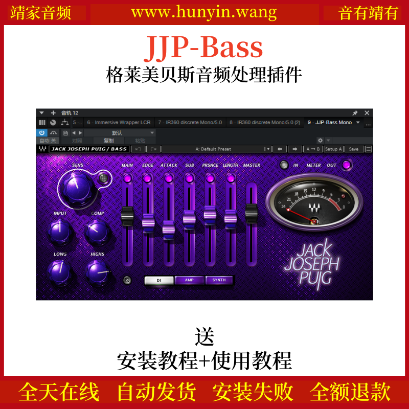 JJP-Bass音频插件合成器贝斯音箱放大效果器