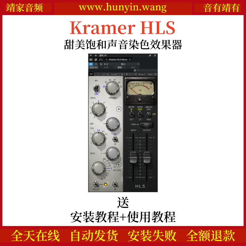 Kramer HLS音频插件经典Helios调音台建模压缩通道条效果器