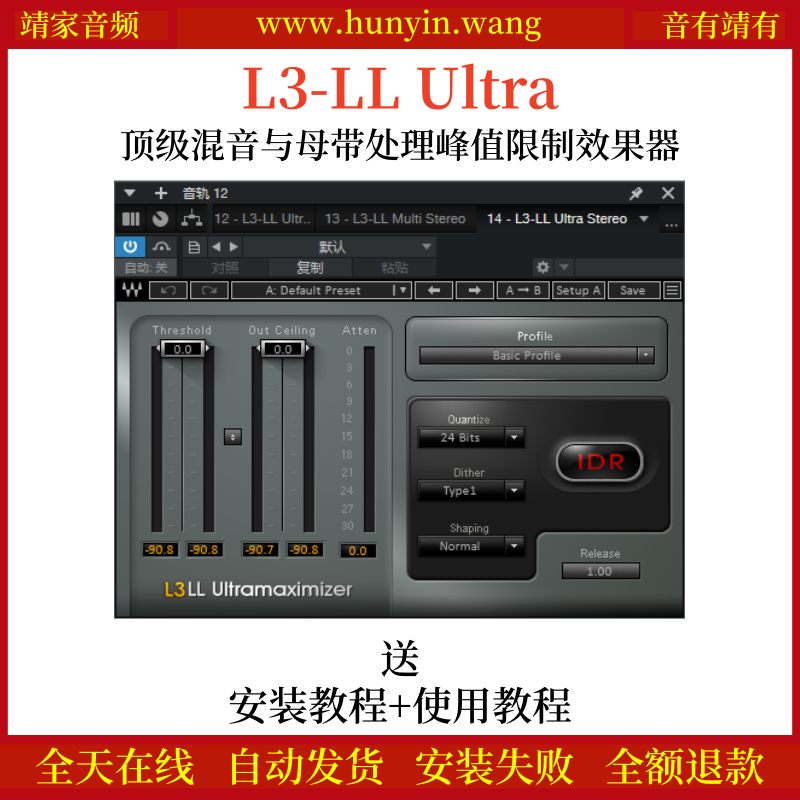 L3-LL Ultra音频插件峰值限制电平最大化效果器