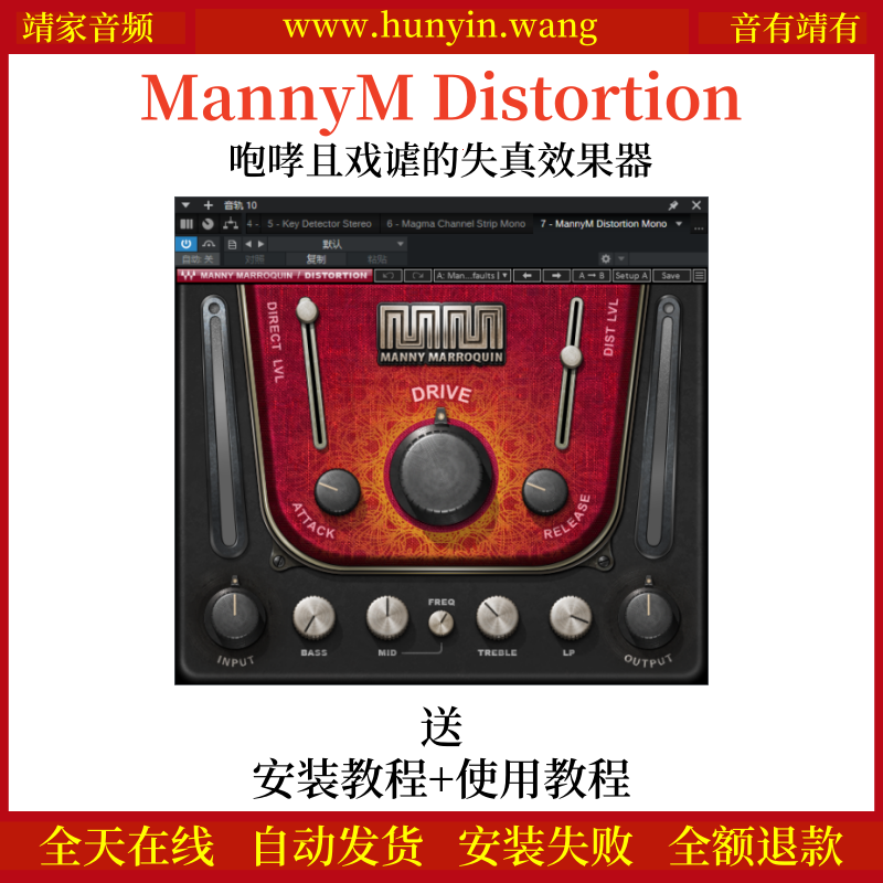 MannyM Distortion音频插件失真效果器