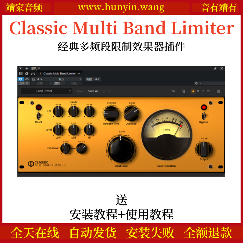 Classic Multi Band Limiter音频插件经典多段限制效果器