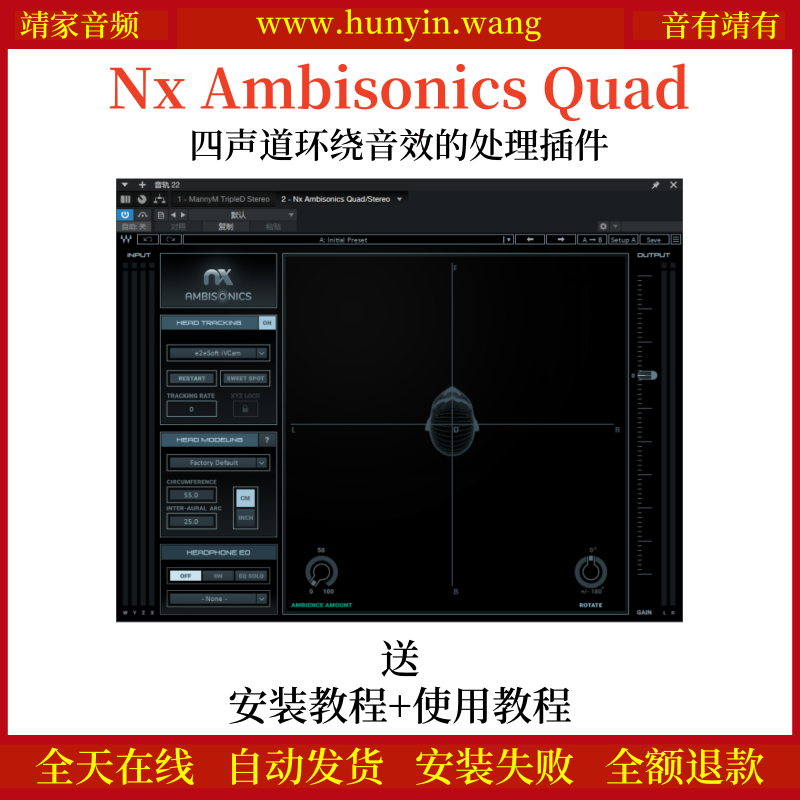 Nx Ambisonics Quad音频插件四声道环绕音效制作效果器