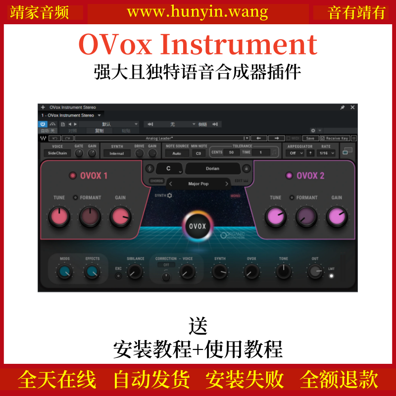 OVox Instrument音频插件语音合成与MIDI输出人声效果变形合成器效果器