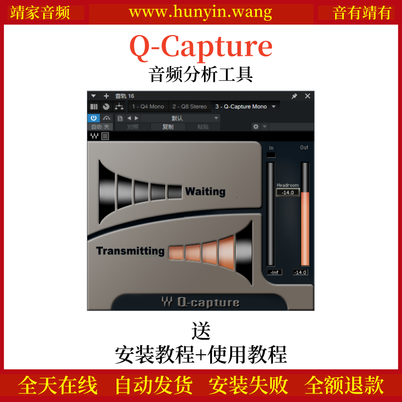 Q-Capture音频插件捕捉显示硬件均衡器EQ曲线效果器