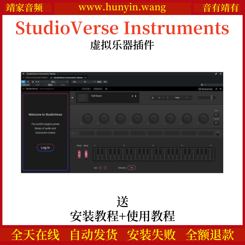 StudioVerse Instruments音频效果器虚拟乐器插件