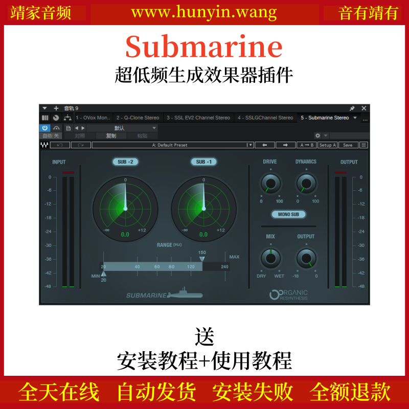 Submarine音频插件超低频音染效果器
