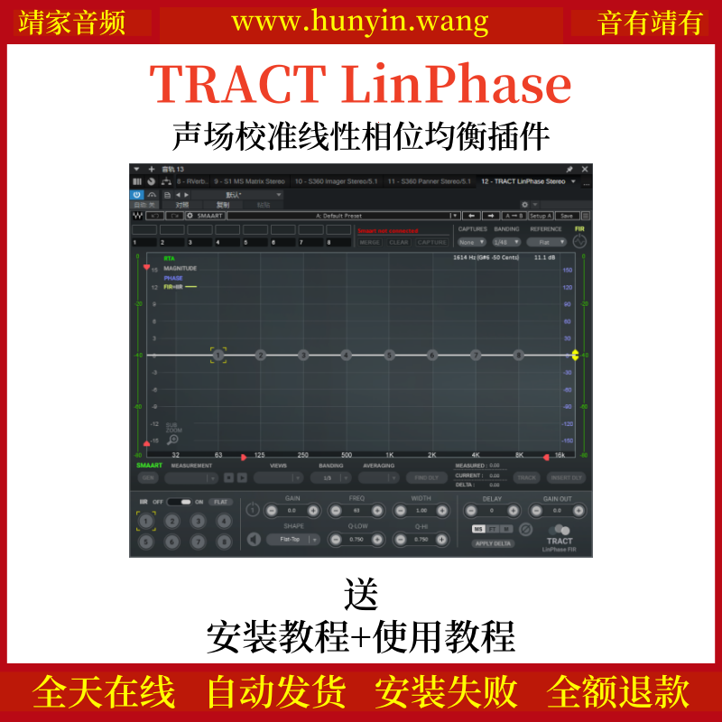 TRACT LinPhase音频插件线性相位均衡母带混音效果器