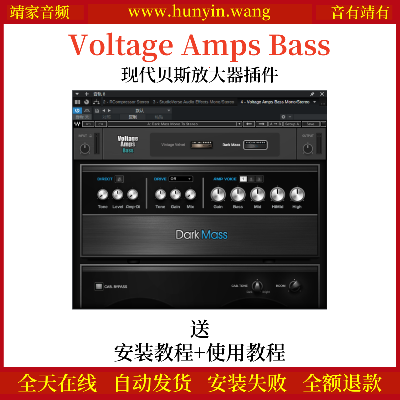 Voltage Amps Bass音频插件贝斯放大器效果器