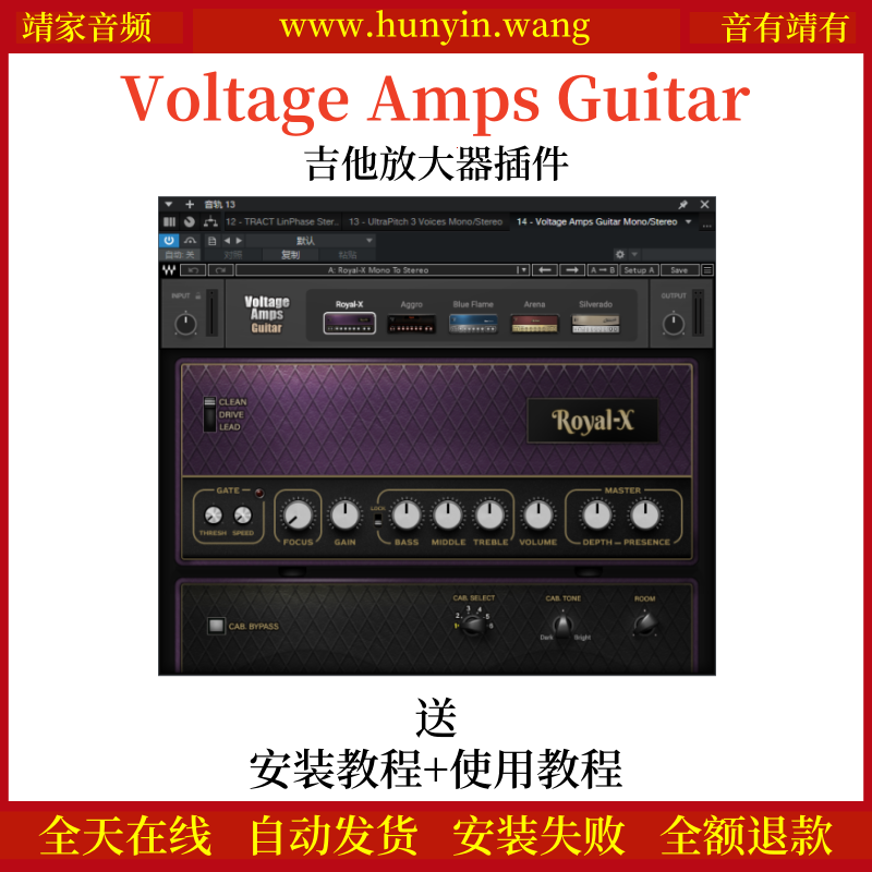 Voltage Amps Guitar音频插件多款放大器模拟吉他效果器