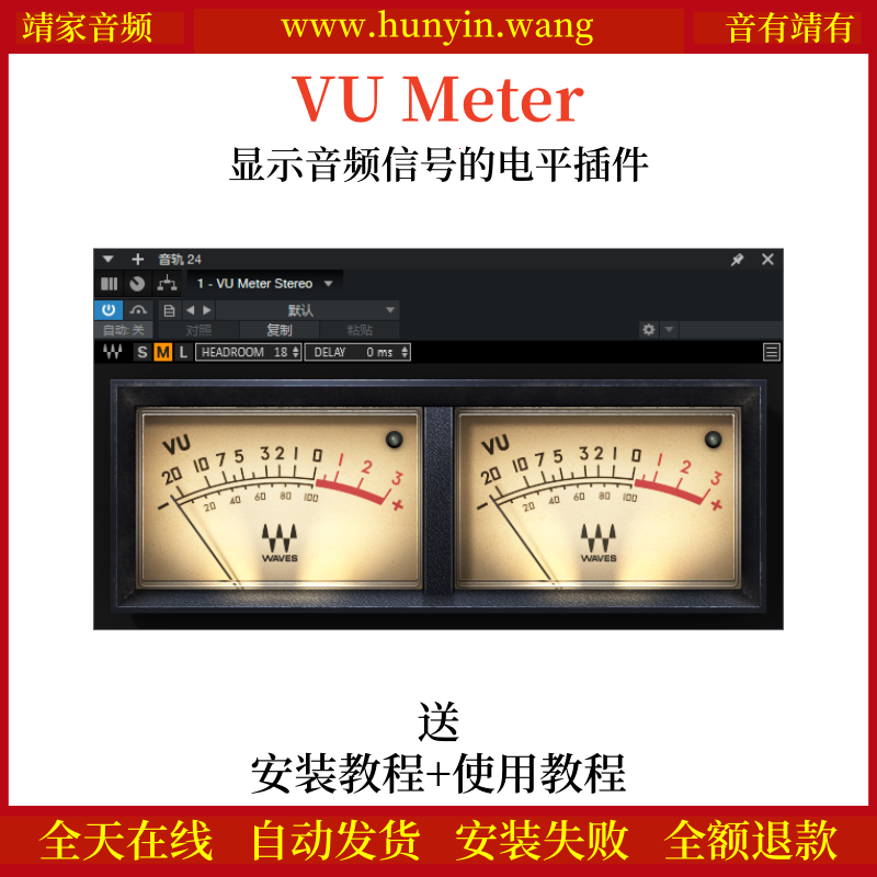 VU Meter音频插件混音电平显示效果器