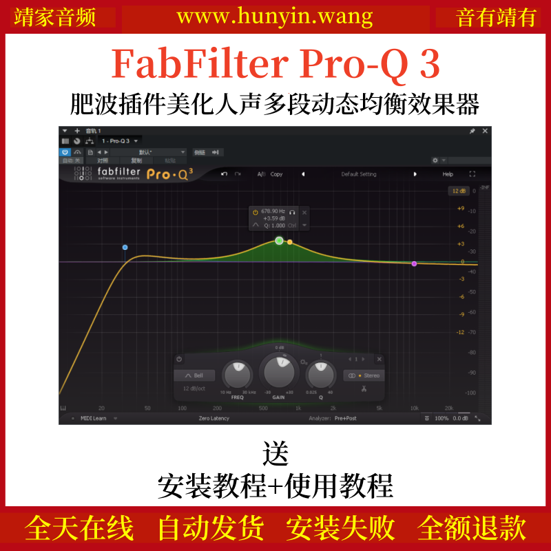 FabFilter Pro-Q 3音频插件肥波美化人声多段动态均衡效果器