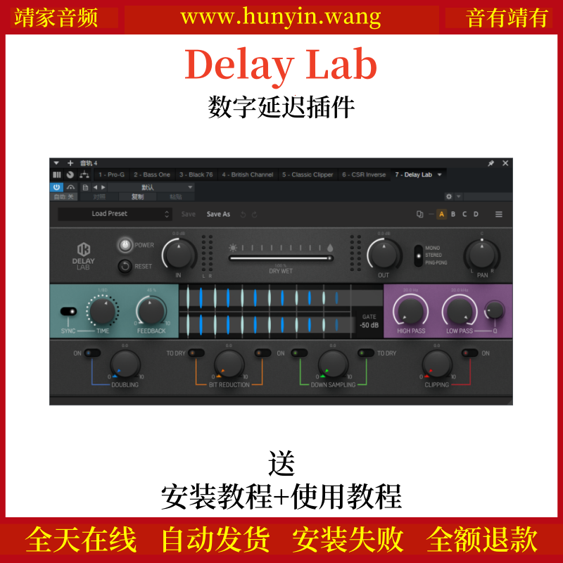 Delay Lab音频插件强大数字延迟效果器