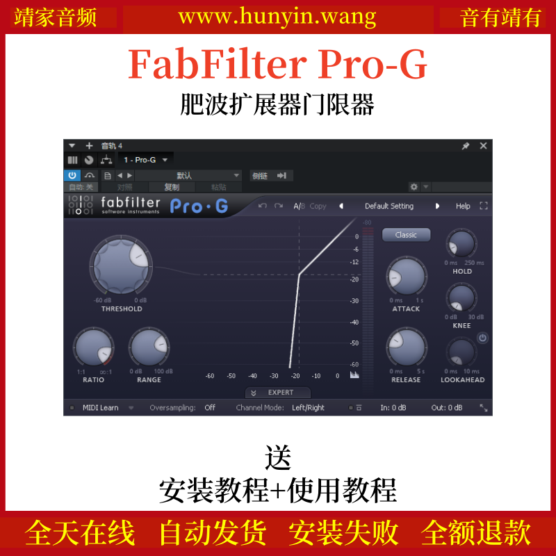 FabFilter Pro-G音频插件肥波扩展门限效果器