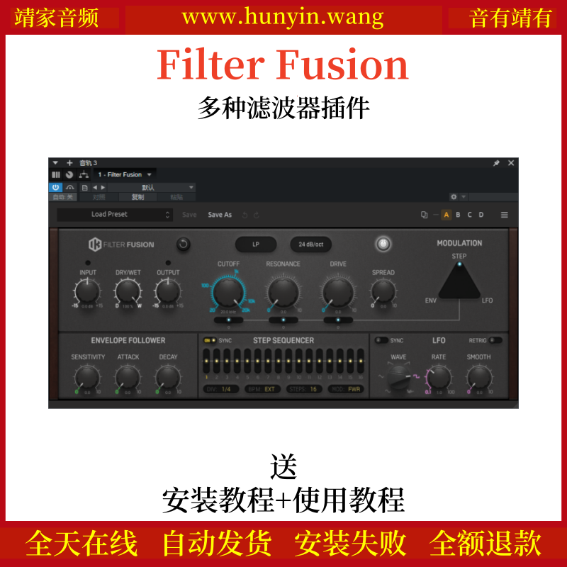 Filter Fusion音频插件强大的滤波效果器