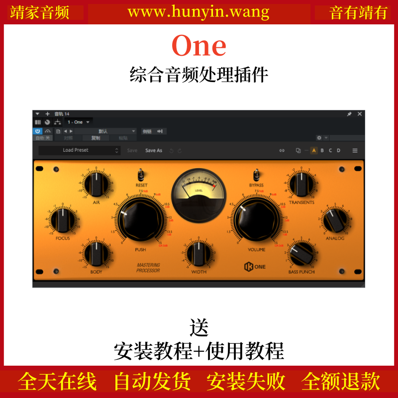 T-RackS One音频插件综合音频处理效果器