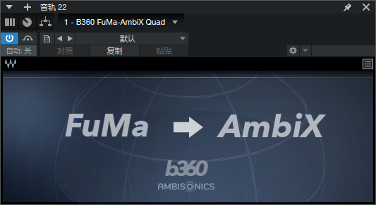 图片[2]-B360 AmbiX-FuMa Quad音频插件多声道转换三维声场定位音频格式转换效果器