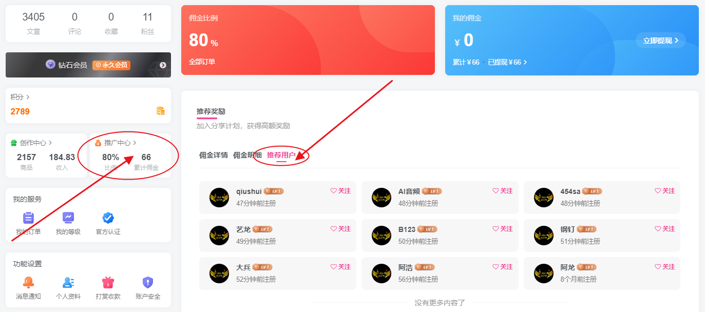 图片[13]-分享赚钱-月入过万-上不封顶-靖家混音网