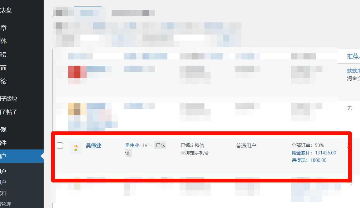 图片[3]-分享赚钱-月入过万-上不封顶-靖家混音网