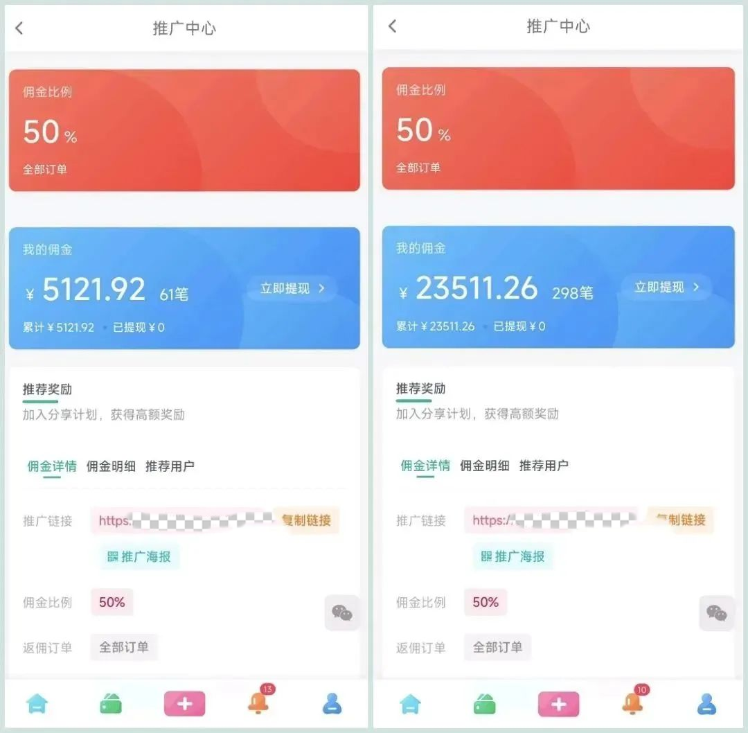 图片[4]-分享赚钱-月入过万-上不封顶-靖家混音网